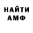 Амфетамин 98% Arm Wild