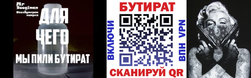 БУТИРАТ оксана Дюртюли