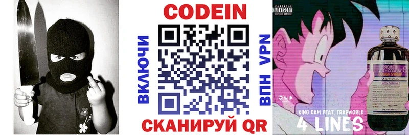 магазин    Дюртюли  Кодеин напиток Lean (лин) 